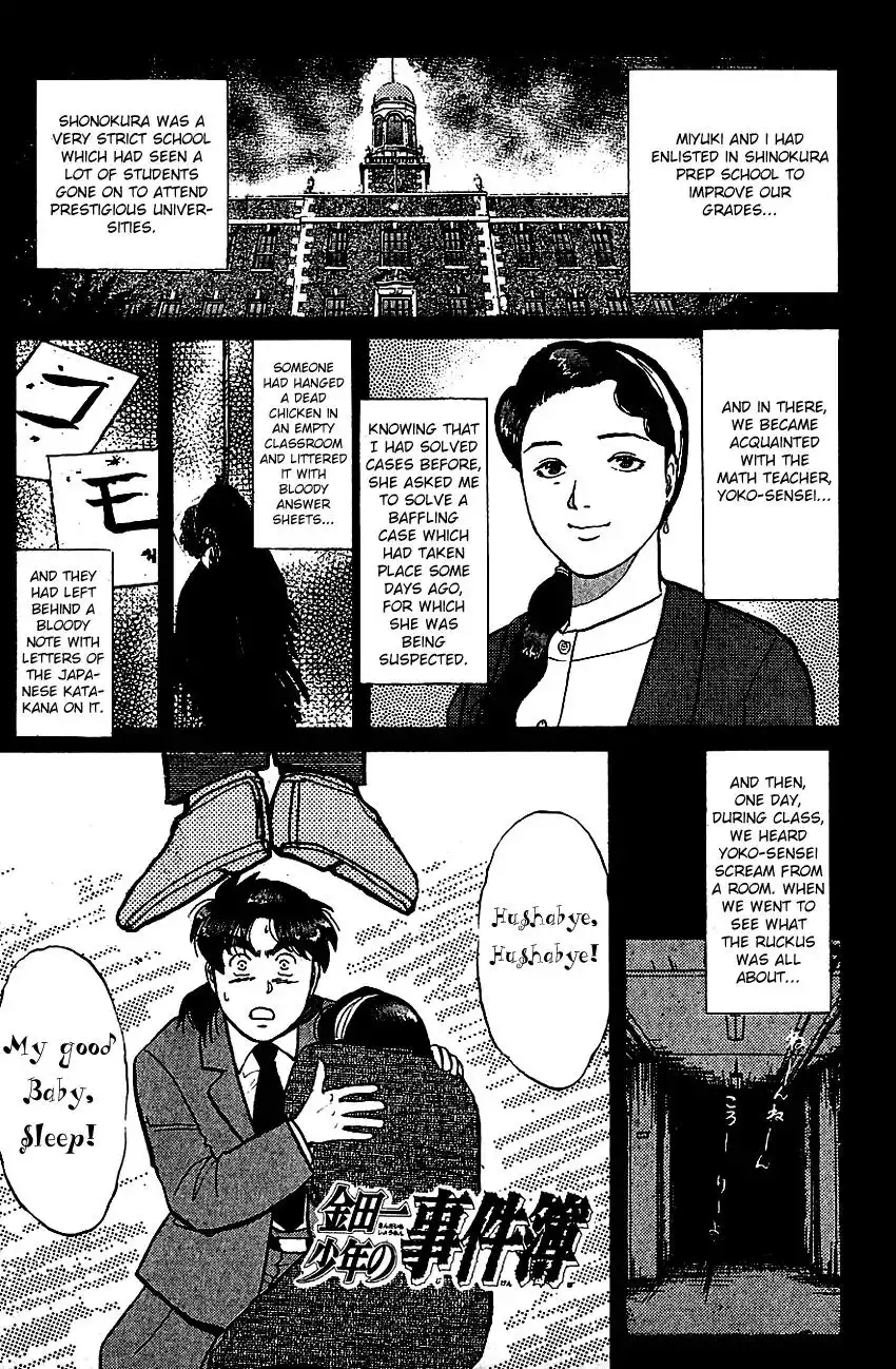 Kindaichi Shounen no Jikenbo Chapter 72 3